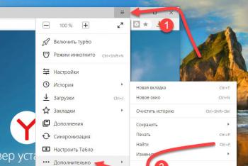 Обновление браузера. Обновить Яндекс.Браузер до последней версии Как включить обновление браузера яндекс